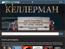 Tablet Screenshot of android-knigi.net